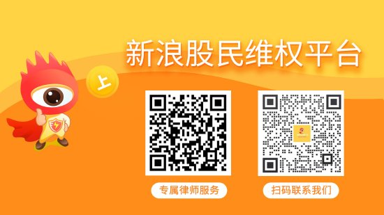 同花配 新动力（300152）被证监会立案调查！公司此前曾多次被出具警示函